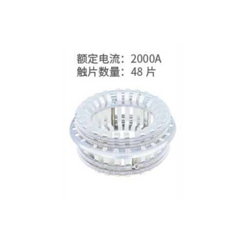 GC5捆绑式梅花触头 2000A 48片